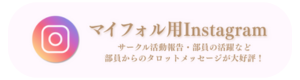 マイフォル